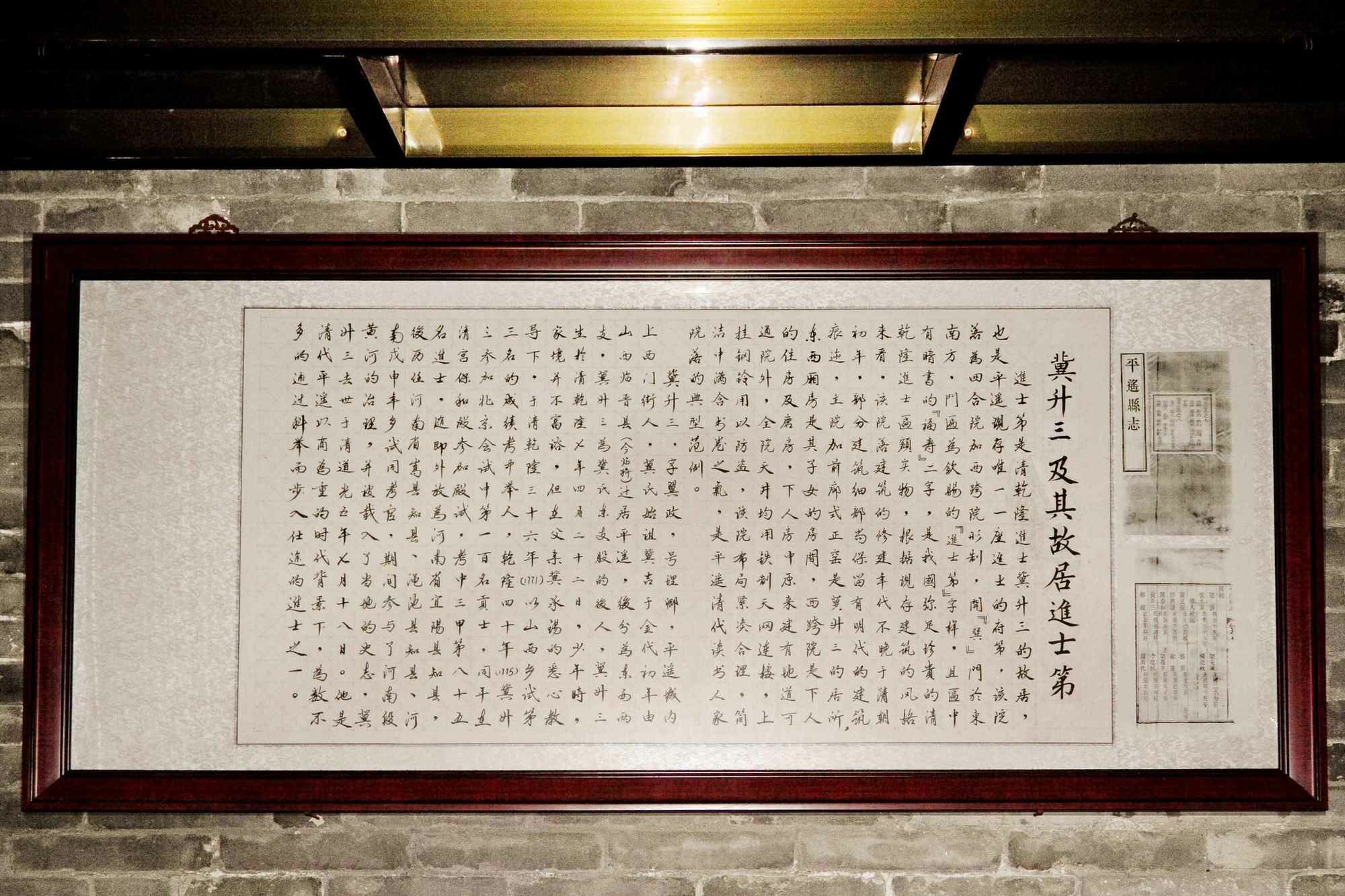 Pingyao Jinshidi Inn Εξωτερικό φωτογραφία